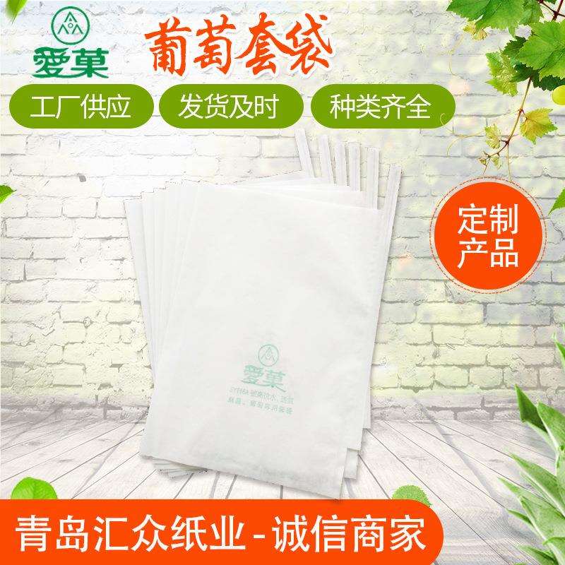 平度生产套袋葡萄套袋,价格优惠欢迎询问