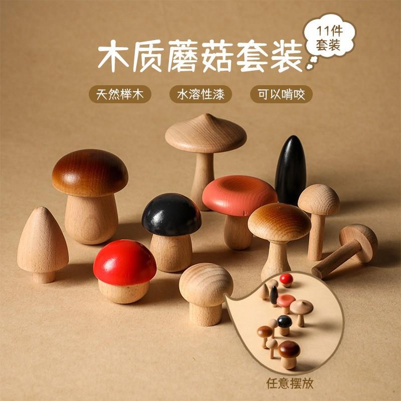 木质蘑菇平衡堆叠乐儿童智力开发多功能叠叠高动手能力益智玩具