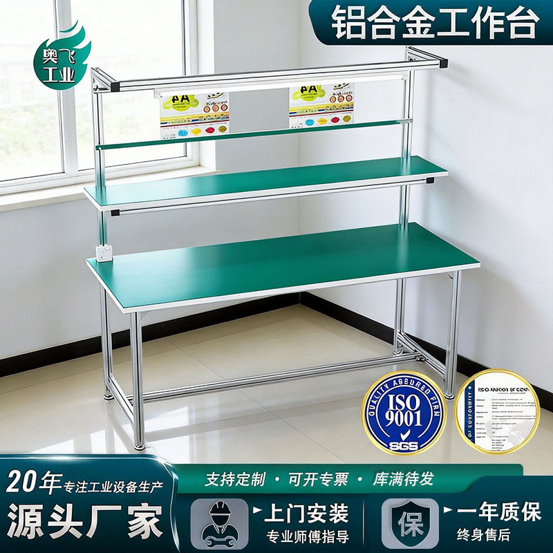铝合金防静电单面工作台带灯操作台工厂车间工作台维修装配包装桌