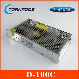 100W12V-12V双路输出开关电源12V4A-12V4A双组直流电源D-100C