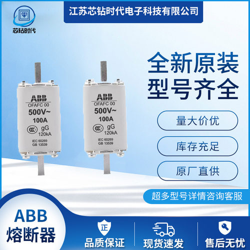 OFAF1AM16OFAF1AM20OFAF1AM25OFAF1AM32OFAF1AM35ABB熔断器