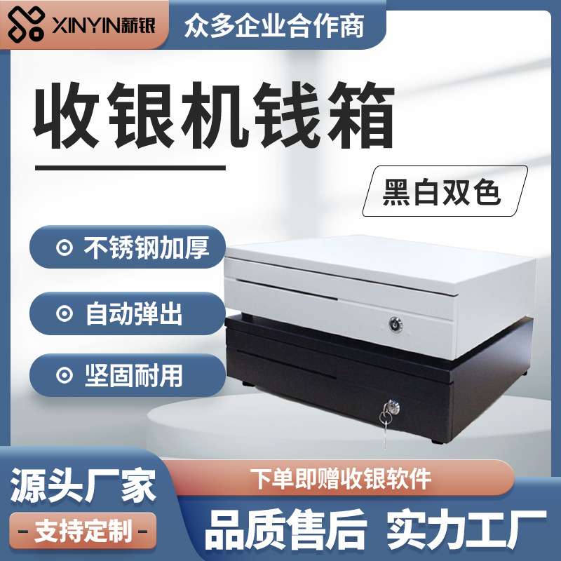 五格三档收银装钱带锁钱箱收钱盒钱箱超市加厚钱箱收款机配件