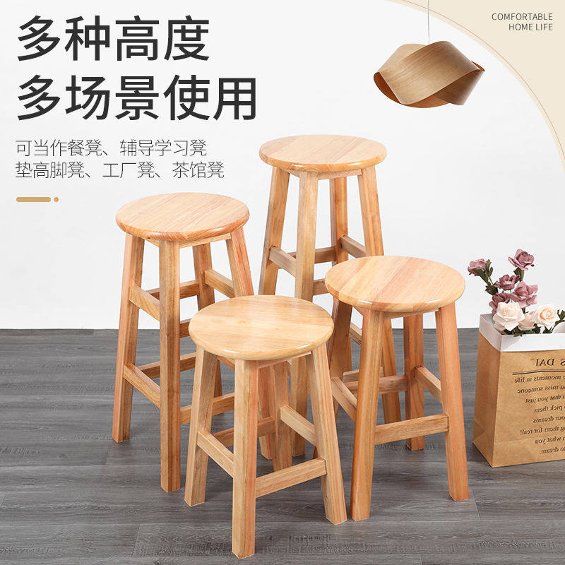 实木凳子圆凳家居柠檬茶工厂学生舞蹈餐饮吧台椅超高凳子木梯板凳