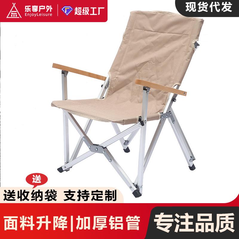 小型户外折叠野餐桌便携式烧烤用品露营椅子小川椅轻巧便携露营