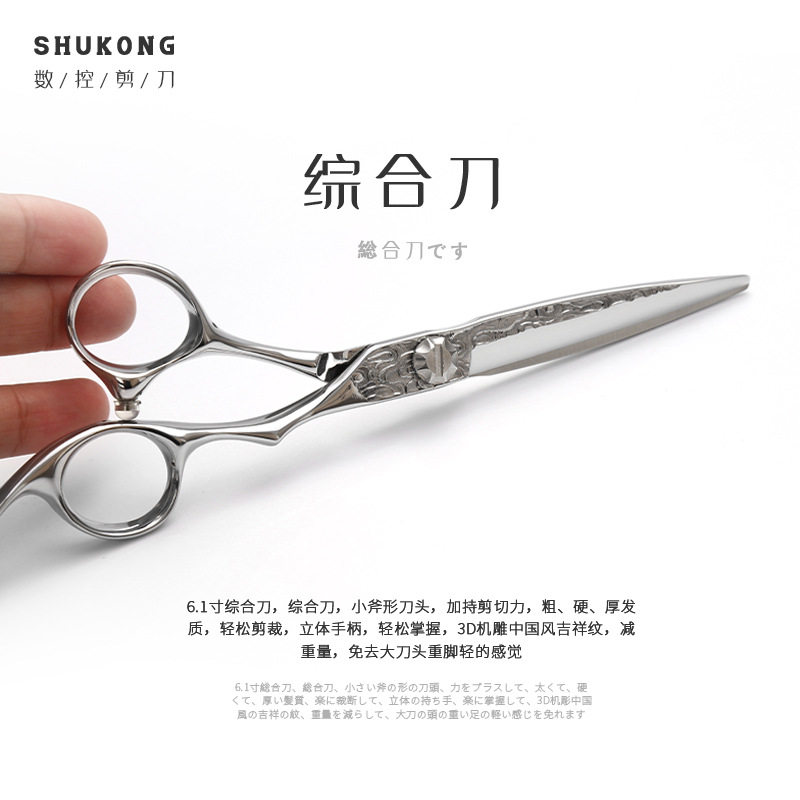 数控CNC美发剪刀专业发型师综合平剪修饰剪刘海美发剪刀雕刻花纹