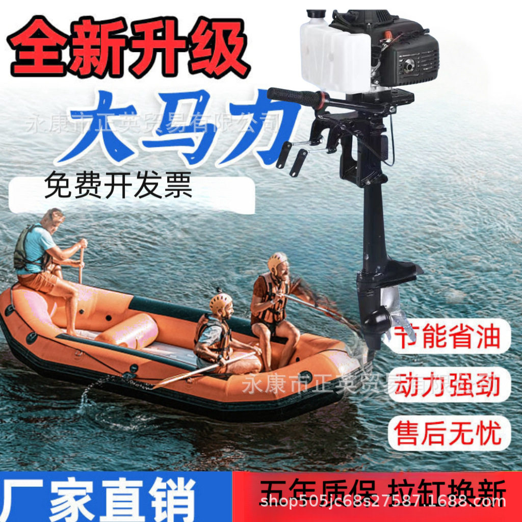 船外机推进器螺旋桨船挂机小桅杆船外机推进器加长金属皮划艇桨
