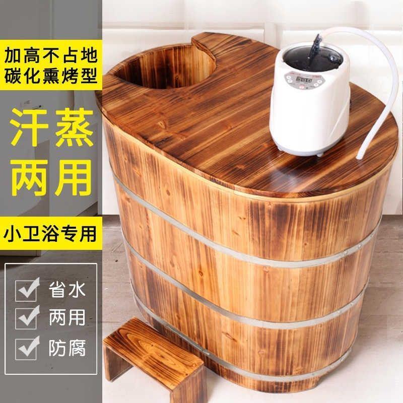 成人泡澡桶小户型泡澡木桶洗澡桶成年人加厚洗澡桶木桶浴桶瑶浴缸