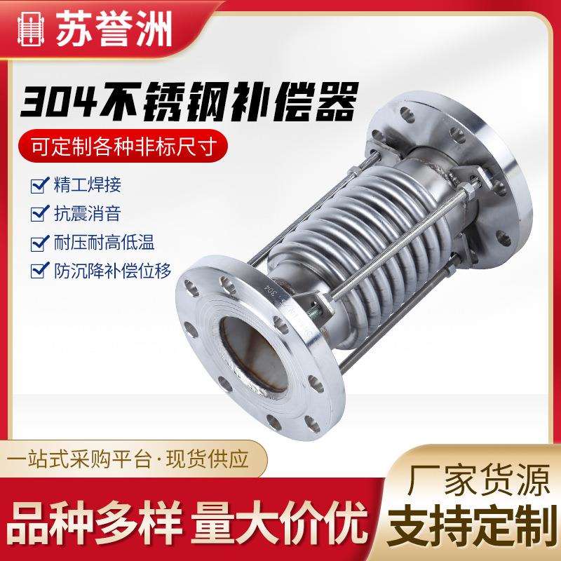 波纹管补偿器304不锈钢补偿通用型法兰式船用真空拉杆伸缩膨胀节