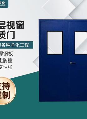 钢制门净化门洁净无尘车间自动气密门单双开子母防火安全逃生门板
