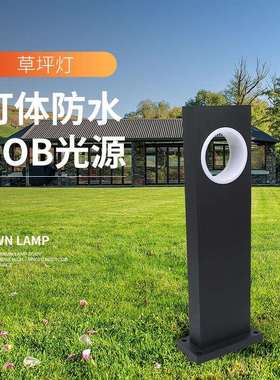 现代简约装饰草坪灯户外别墅庭院公园美化草坪灯