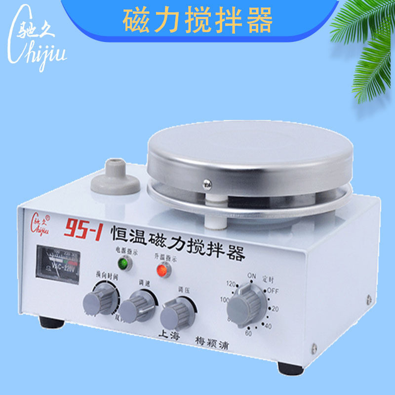 梅颖浦94-2磁力搅拌器