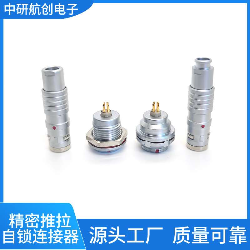 兼容雷莫Fischer推拉自锁航空圆形连接器防水K系列0K/1K/2K/3K
