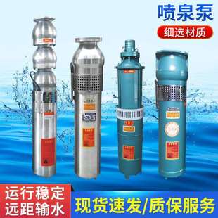 现货供应池塘喷泉抽水泵喷泉泵音乐喷泉循环水泵