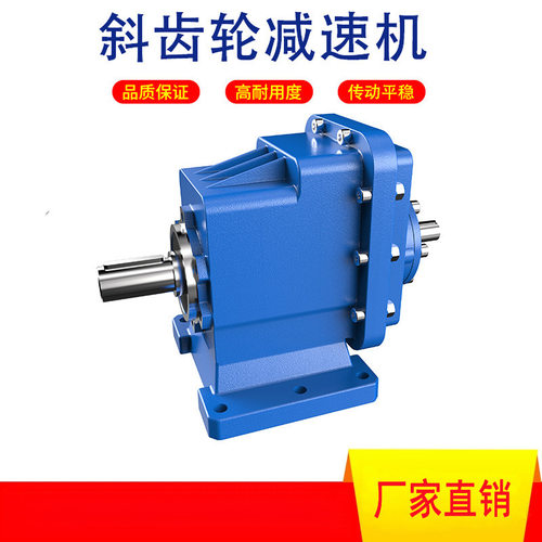 SRC系列减速机工厂SRC-HS轴输入斜齿轮减速机SRC-HS02/SRC-HS03