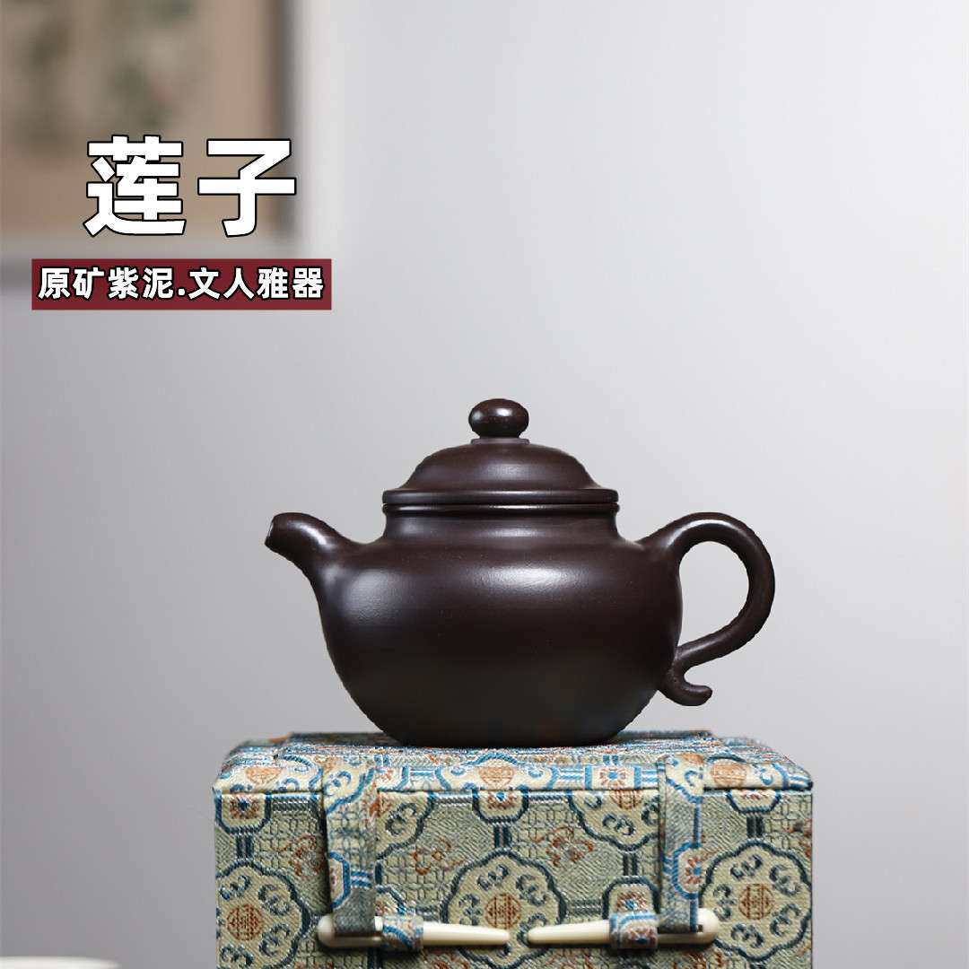 宜兴紫砂壶经典实用紫砂茶壶莲子壶 原矿紫泥实用紫砂茶壶茶具