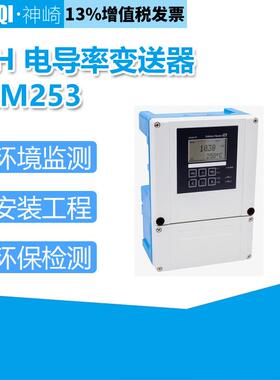 恩德斯豪斯CPM253-MR0005,德国E+HPH计变送器CPM253表头原装