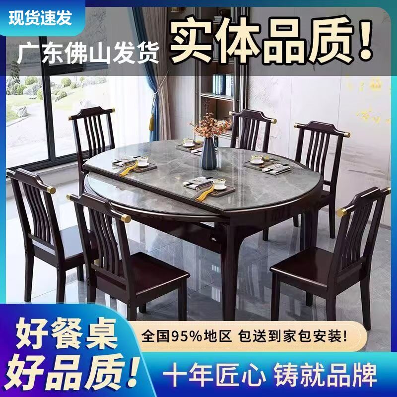 实木岩板餐桌椅组合家用吃饭桌子新中式折叠圆桌伸缩现代简约轻奢