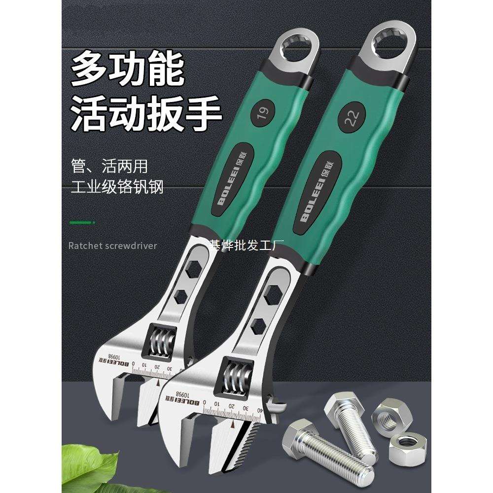 德国活动扳手工业级多功能工具大口径高强度活口管两用钳子工具
