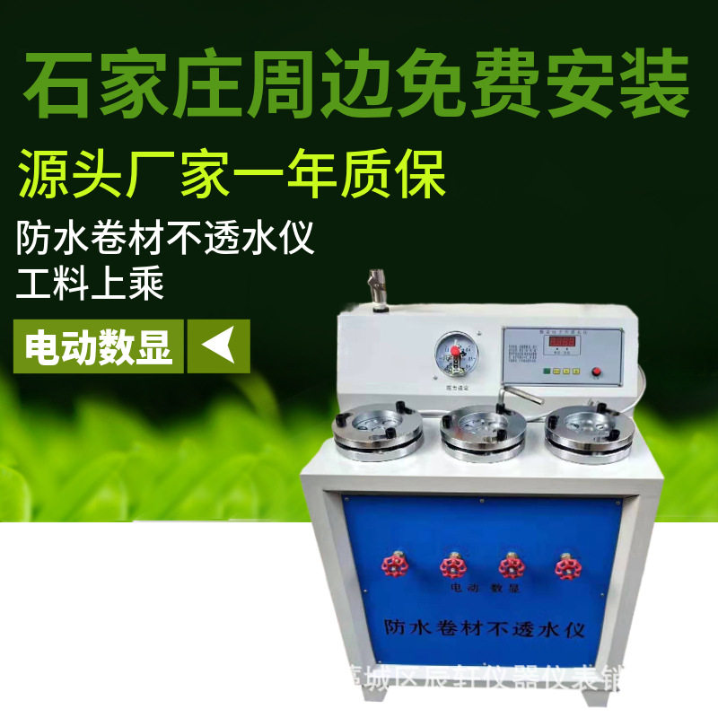 防水卷材搭接缝不透水仪防水卷材搭接缝不透水性试验设备批发零售