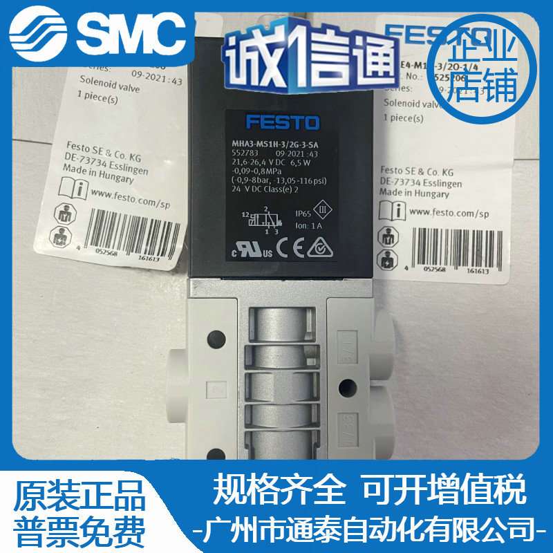 FESTO电磁MHA3-MS1H-3/2G-3-CS 552783 MHE4-M1H-3/20-1/4 525206