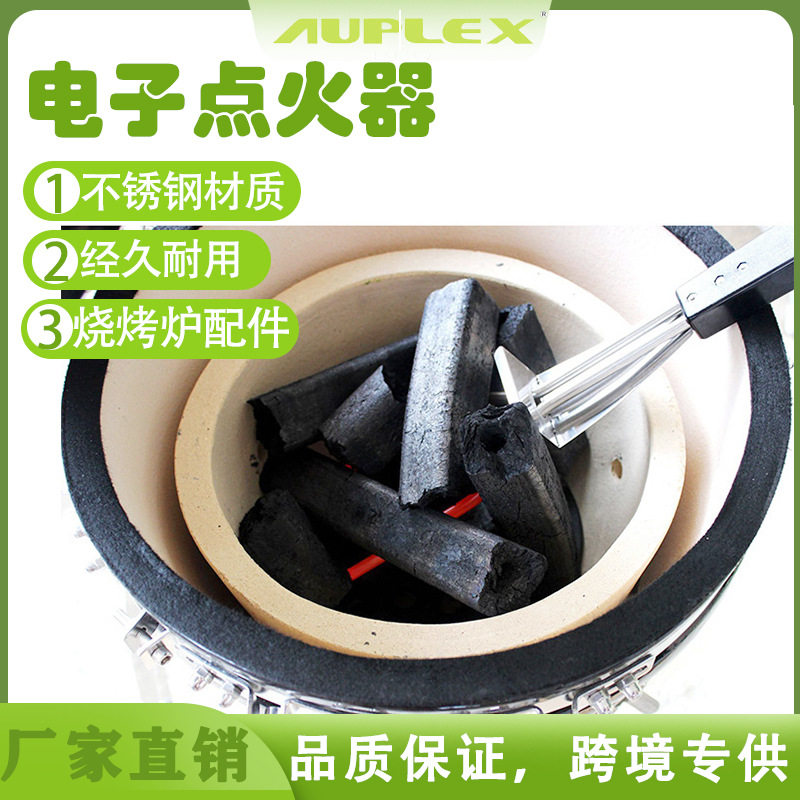 点火器陶瓷烧烤炉配件电碳器电动手握加热点炭器机制炭点火设备