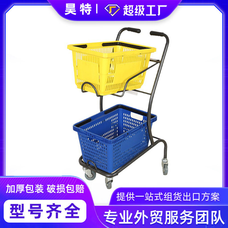 昊特尔HOT-C19超市手推车双层提篮车新款便携购物车