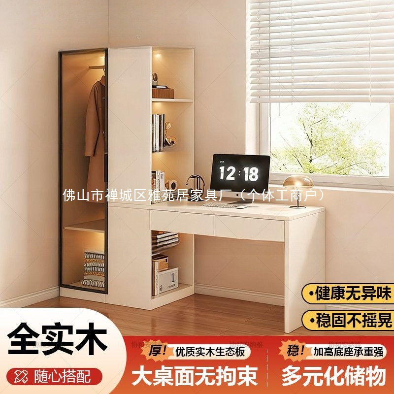 实木书桌书架衣柜一体家用多功能家具卧室电脑桌学习桌带衣柜组合