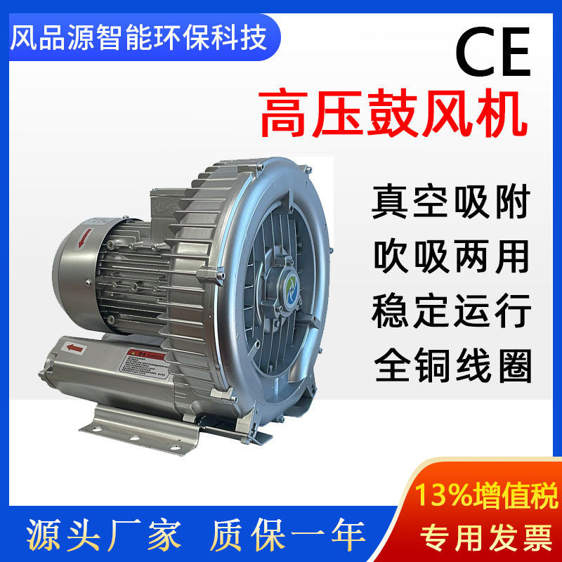 漩涡鼓风机HG-920环形高压风机隔爆涡流风机现货离心漩涡气泵