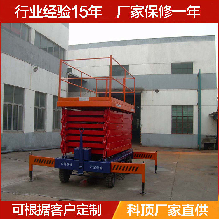 移动式高空作业平台车移动式升降机电动高空液压升降举升机厂家