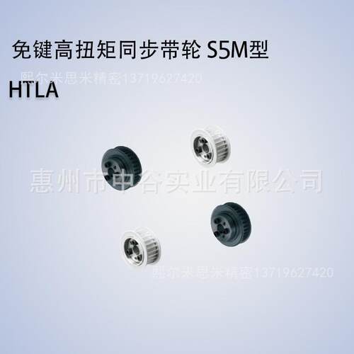 同步轮HTLA72S5M100/150/250-E/F-[30,32,35,38,40,42]代替米苏米