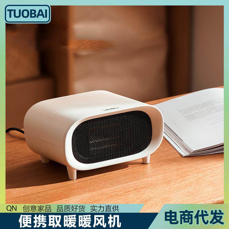 电暖器台式便携暖风小型暖风机取暖家用电暖器桌面冬季取暖小扇机