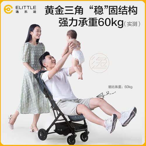 逸乐途婴儿推车Dream3Pro可坐可躺带减震轻便折叠儿童遛娃手推车