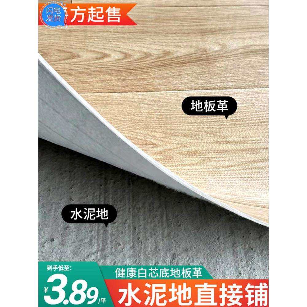 家用地板革水泥地毛坯房直接铺耐磨PVC加厚塑胶垫地贴商用地革