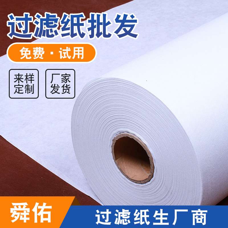 过滤纸车间磨床机床冷却液珩磨液过滤纸 工业过滤布滤油布吸油纸