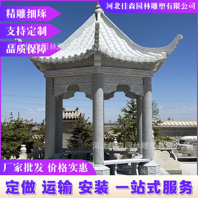 石头亭子石雕单层凉亭 大理石四角八角亭子 户外凉亭公园凉亭