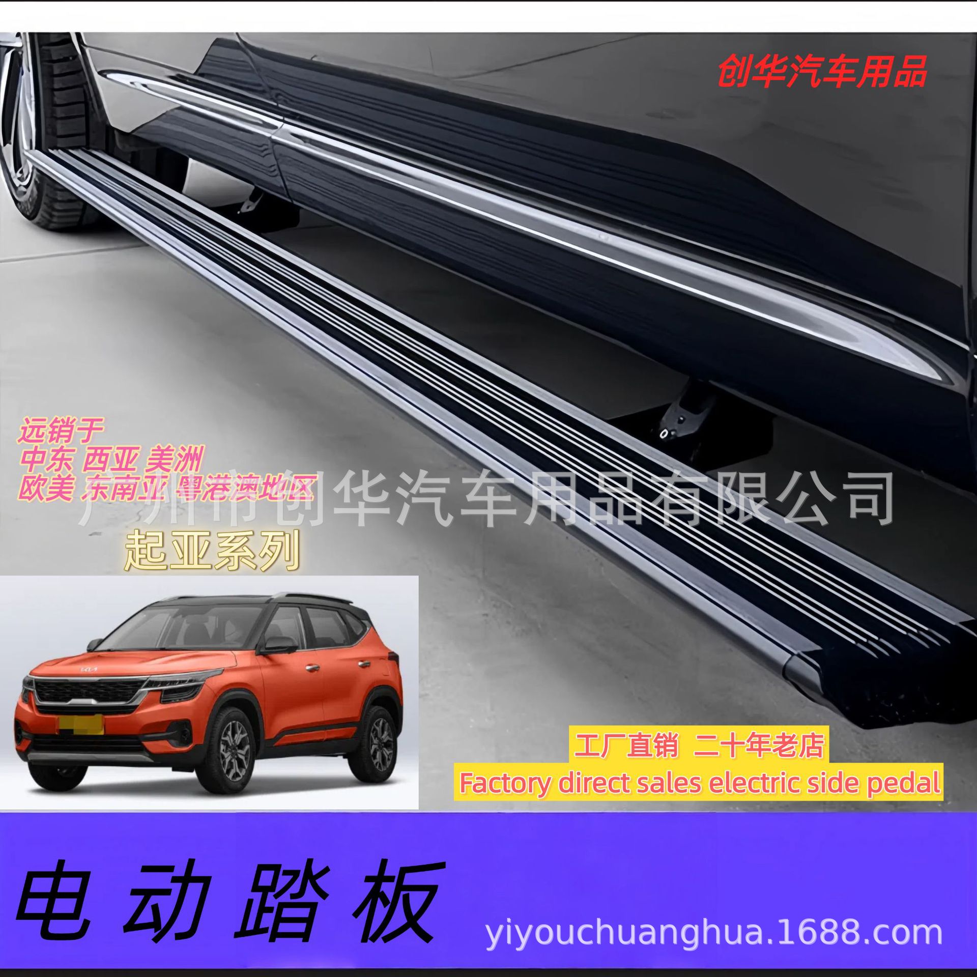 适用于起亚KIA系列电动踏板自动伸缩迎宾脚踏SUV踏板带灯智能踏板