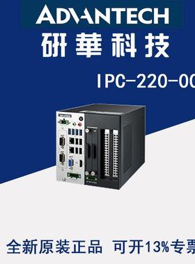 研华嵌入式无风扇新款工控机IPC-220-00A1/PCE-2029-00A1/i77代