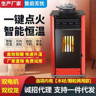 家用颗粒取暖炉烧水做饭生物质颗粒取暖炉饭店东三省冬季取暖炉子
