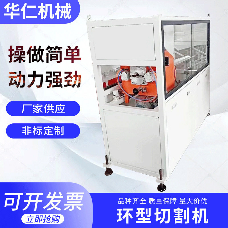 厂家加工不锈钢塑料切割机全自动型材切割机管材无屑环形切割机