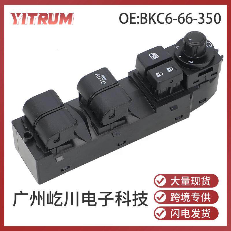 BKC6-66-350适用马自达长安马3昂克塞拉14-17汽车配件玻璃升降器