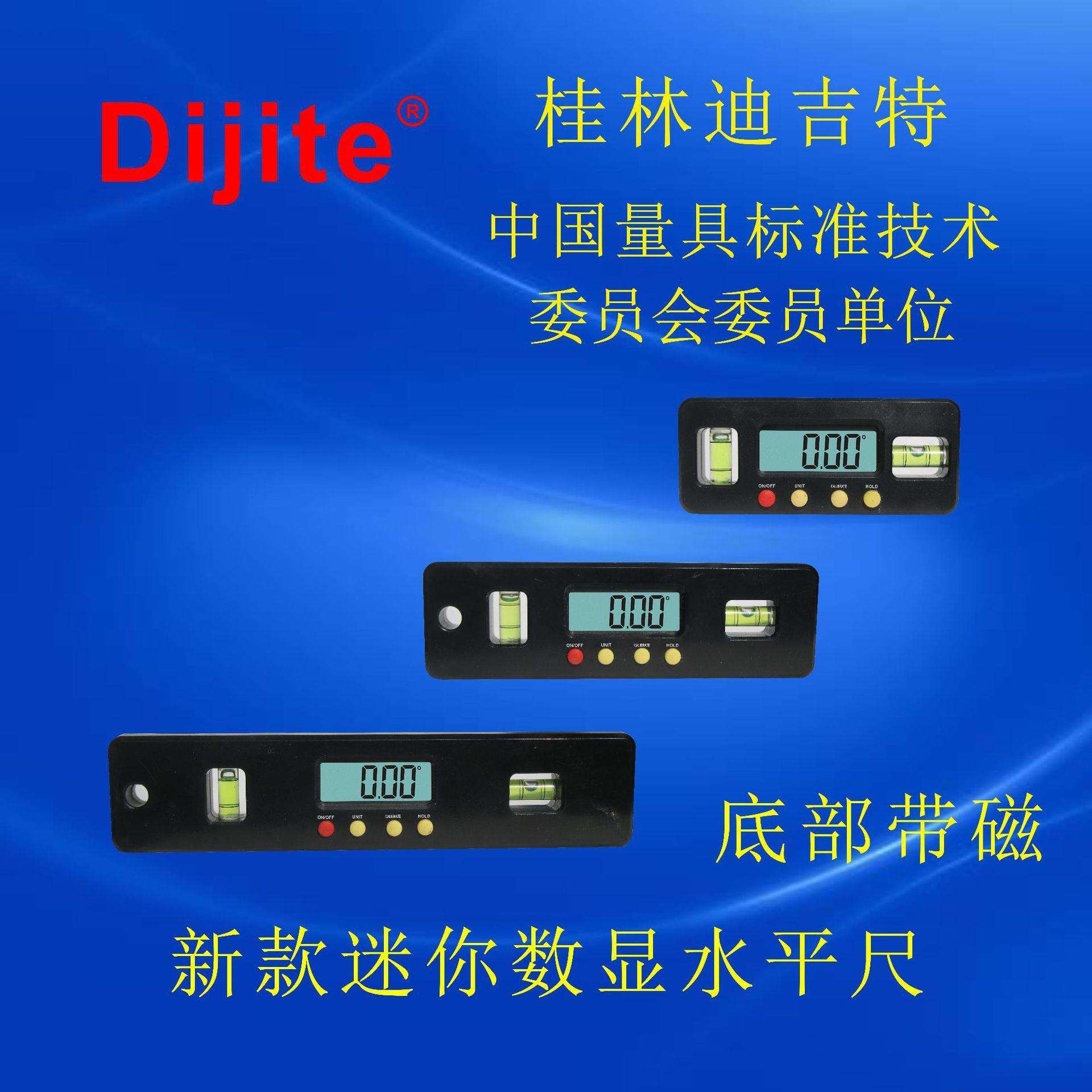 迪吉特量具200mm底部带磁塑料数显水平尺水平仪水平尺角度尺