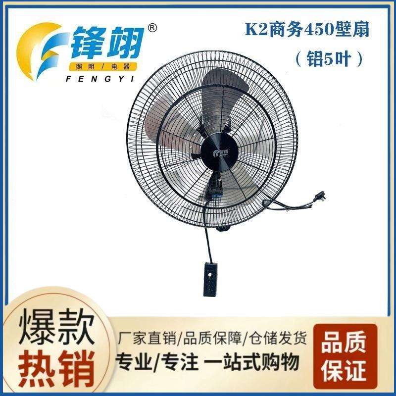 锋翊壁扇家用夏季挂墙遥控摇头定时商用工业级大风力壁挂式电风扇