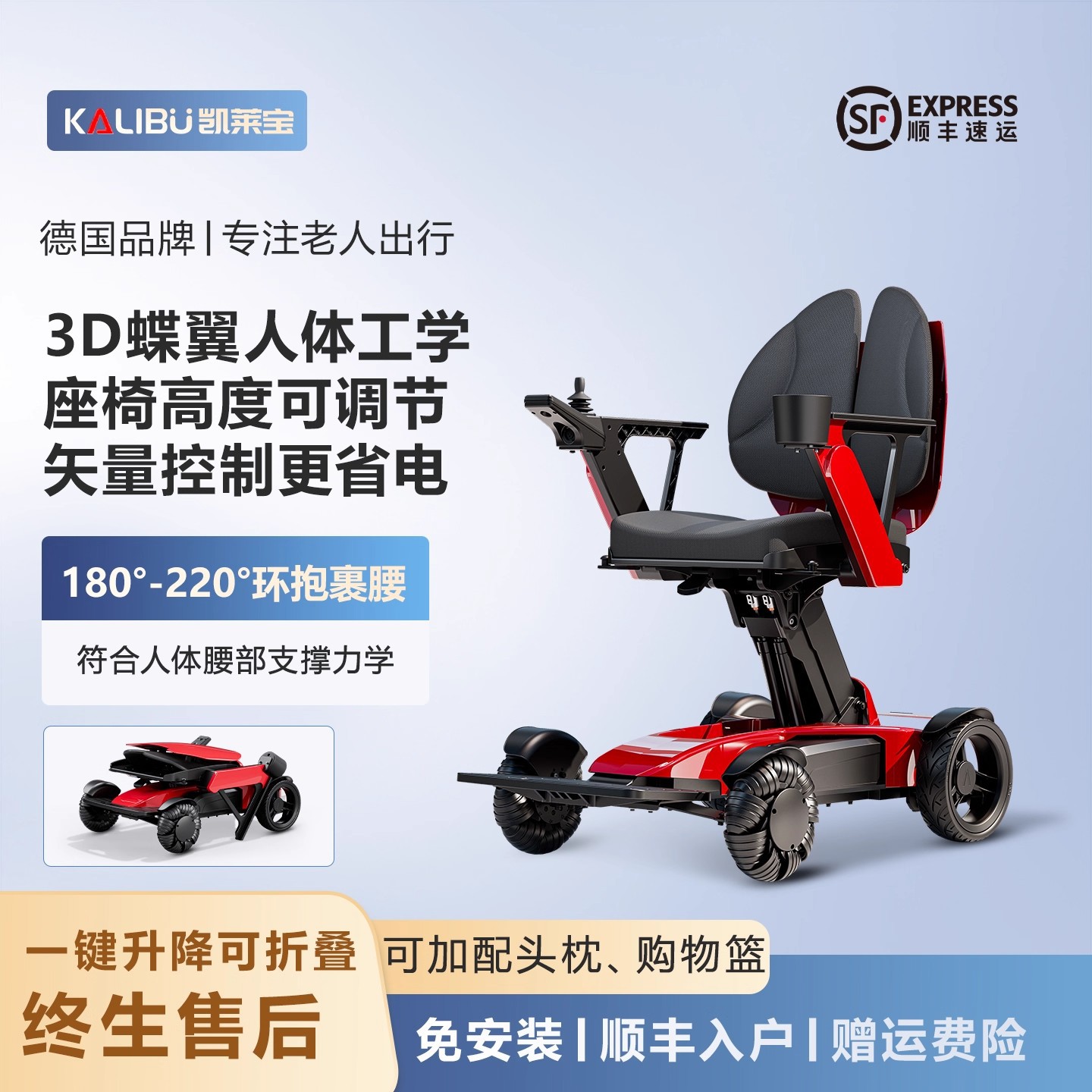 精品高端小红车电动轮椅轻便折叠便携老人专用全自动智能代步车