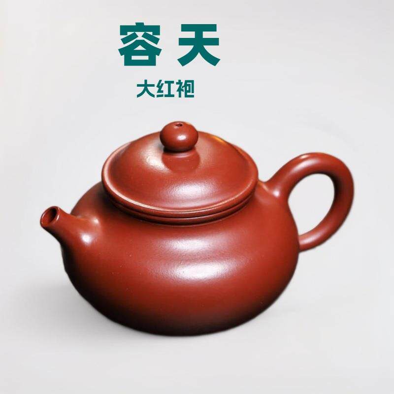 实力派老师原矿紫砂壶老泥料正宗宜兴纯手工容天壶办公泡茶壶