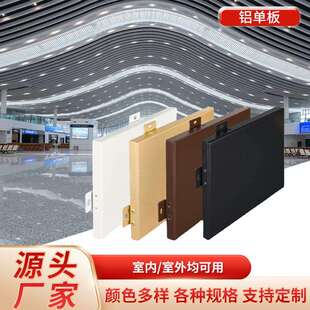 双曲造型冲孔铝单板木纹铝合金建筑装饰幕墙外墙吊顶镂空铝单板