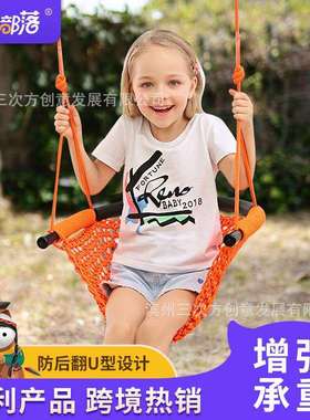 儿童秋千室内秋千椅婴儿户外秋千座椅公园秋千玩具绳网部落