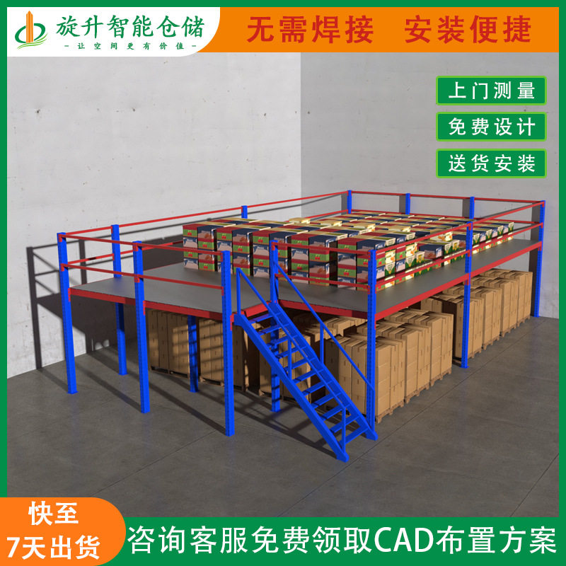 阁楼货架钢结构搭建二层仓库仓储厂房办公室隔层可拆卸货架
