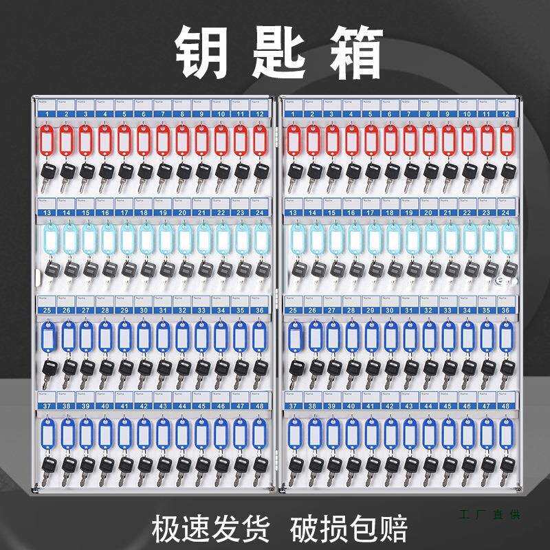 钥匙箱挂壁式锁匙管理箱汽车钥匙收纳盒房产中介钥匙柜钥匙收纳箱