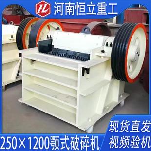 颚式破碎机花岗岩鹅卵石石英石破碎机建筑垃圾铁矿石老虎口破碎机