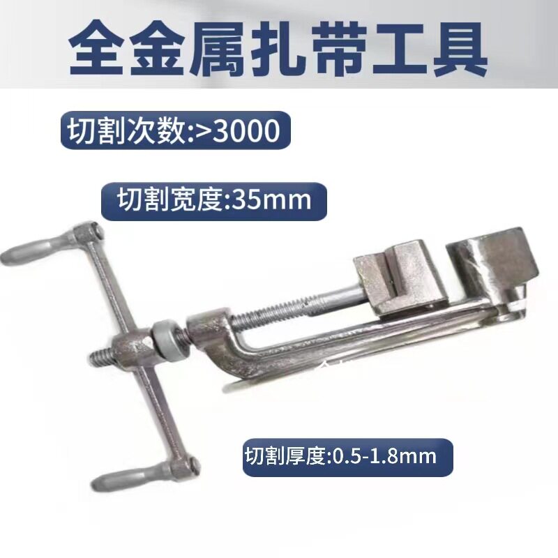 全金属不锈钢扎带工具/手动打包机扎带枪/电气工具/切割拉紧钢带